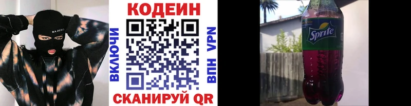 Купить  Тула  Кодеин Purple Drank 