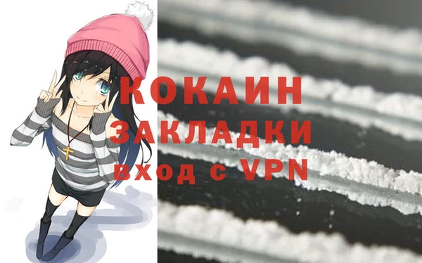 кокаин премиум Россошь